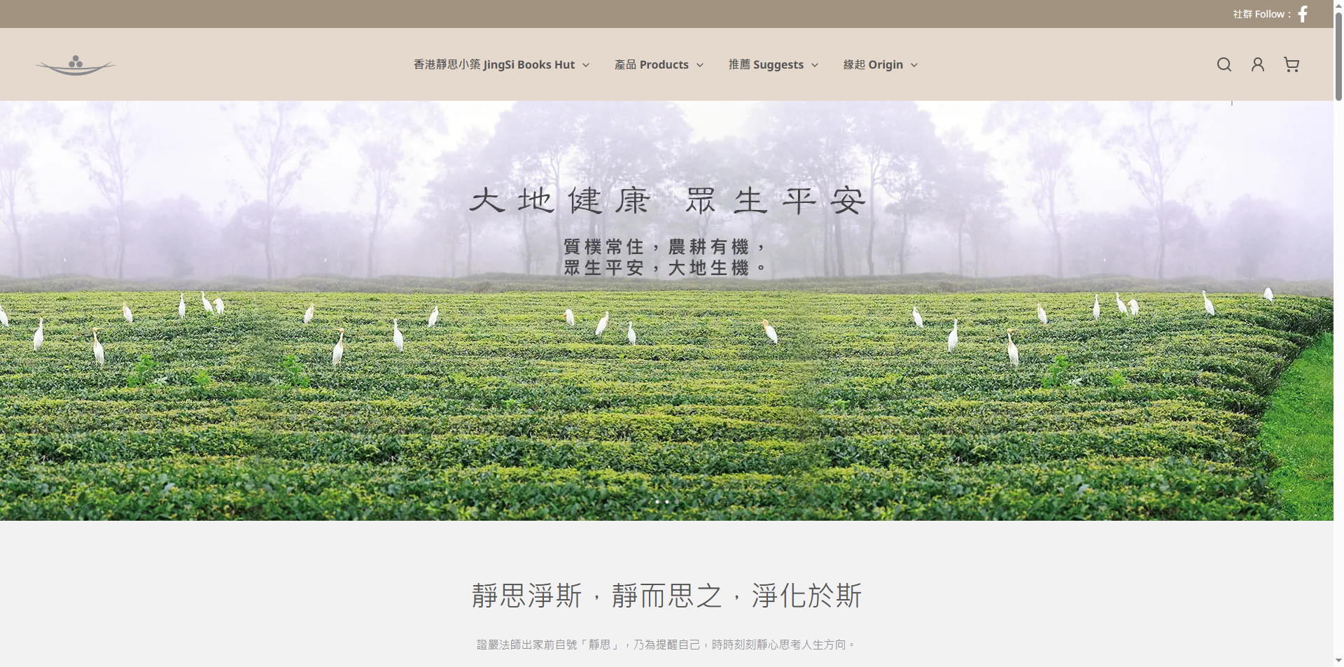 Jingsi Hong Kong E-commerce Platform